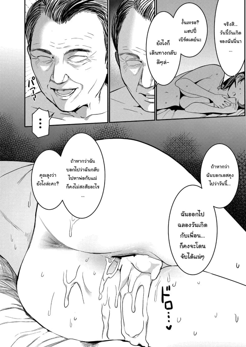 อ่านโดจิน ขอแค่ได้แต่งงานก็พอ แปลไทย